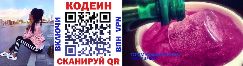 сайты даркнета как зайти  где найти   Советский  Кодеиновый сироп Lean напиток Lean (лин) 