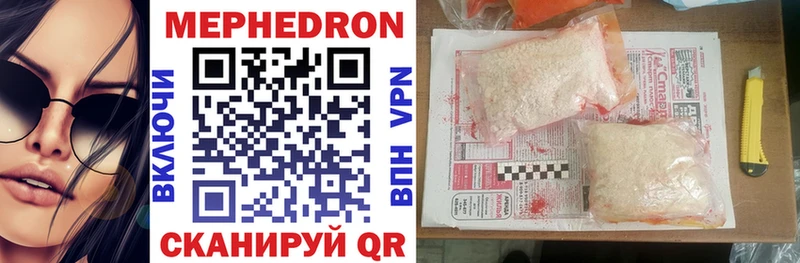 МЯУ-МЯУ mephedrone  Советский 