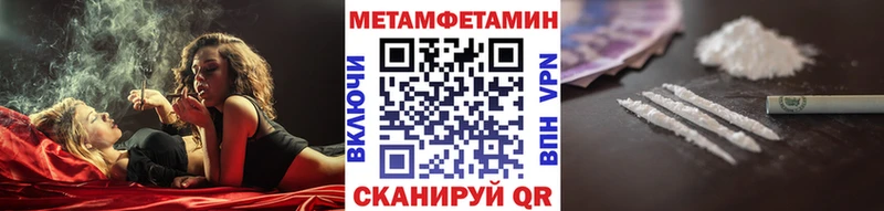 купить закладку  Советский  МЕТАМФЕТАМИН мет 